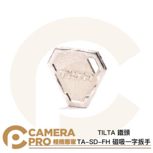 TILTA 鐵頭 TA-SD-FH 磁吸一字扳手 磁性平頭螺絲刀 兔籠配件 輕巧便攜 公司貨