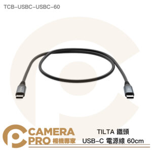 TILTA 鐵頭 USB-C 電源線 60cm 雙 Type-C TCB-USBC-USBC-60 公司貨