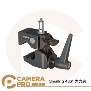 Smallrig 4861 大力夾 蟹型夾 C型夾 鋁合金 萬用夾 多功能 魔術怪手 蟹型鉗 公司貨