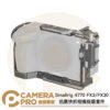 Smallrig 4770 FX3 FX30 迅鷹快拆 相機提籠 含線夾 兔籠 拓展框 公司貨