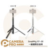 SmallRig ST-30 一鍵展開自拍桿 4926 黑 4898 白 長170cm 收33cm 公司貨