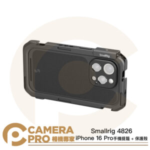 Smallrig 4828 iPhone 16 Pro 手機提籠 + 保護殼 防摔 支架 拓充 公司貨