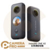 Insta360 ONE X2 全景運動相機 防抖 5.7K 10米防水 X3 X4 X5 公司貨