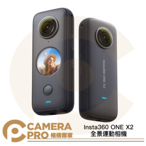 Insta360 ONE X2 全景運動相機 防抖 5.7K 10米防水 X3 X4 X5 公司貨