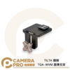 TILTA 鐵頭 TGA-WVM 圖傳支架 RSC2 RS3/3 Pro RS4/4 Pro 公司貨