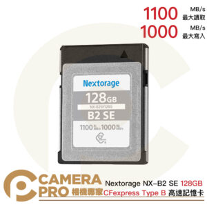 Nextorage NX-B2 SE 128GB CFexpress Type B 高速記憶卡 公司貨