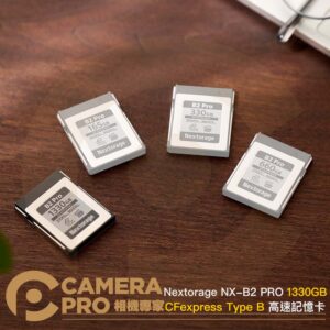 Nextorage NX-B2 PRO 1330GB CFexpress Type B 高速記憶卡 公司貨