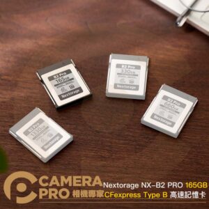 Nextorage NX-B2 PRO 165GB CFexpress Type B 高速記憶卡 公司貨