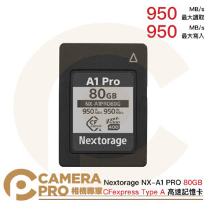 Nextorage NX-A1 PRO 80GB CFexpress Type A 高速記憶卡 公司貨