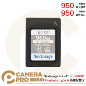Nextorage NX-A1 SE 960GB CFexpress Type A 高速記憶卡 公司貨