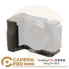 Smallrig 4778 L型安裝板 帶握把 L型底板 L板 Sony ZV-E10 II 公司貨