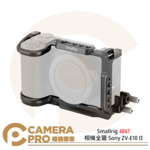 Smallrig 4867 相機全籠 兔籠 Sony ZV-E10 II Arca快拆 公司貨