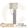 SIRUI 思銳 H99 PRO 電池手把 3.7V 26100mAh/97wh 最大輸出166W 公司貨