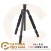 SIRUI 思銳 T-1204X 碳纖維三腳架 反折 中軸倒置 載重10kg 最高1380mm 公司貨