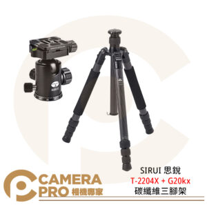 SIRUI 思銳 T-2204X + G20kx 碳纖維三腳架 含雲台 反折 載重15kg 公司貨