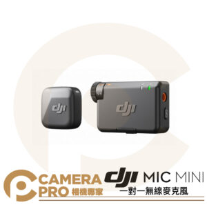 [現貨] DJI MIC MINI 無線麥克風 一發一收 一對一 迷你小巧 降噪防爆音 48h續航 公司貨
