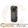TILTA 鐵頭 TA-T67-FCC-B Insta360 X4 全籠 兔籠 提籠 鋁合金 拓展 公司貨