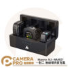 Maono 閃克 AU-WM821 一對二 無線領夾麥克風 含充電盒 20小時長續航 廣泛兼容 公司貨