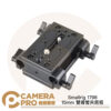 Smallrig 1798 15mm 雙導管夾底板 桿夾 管夾 穩定架 支架 承架 通用底座 公司貨