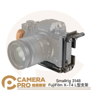 Smallrig 3148 FujiFilm 富士 X-T4 L型支架 L型板 附冷靴座 Arca 公司貨