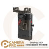 Smallrig 3203 V掛電池板 帶15mm管夾 雙孔 後掛板 擴充 V口 V型 公司貨