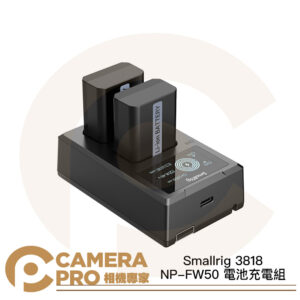 Smallrig 3818 NP-FW50 電池充電組 電池*2+USB雙充座 1030mAh 公司貨
