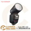 Godox 神牛 V100 TTL 鋰電圓頭機頂閃光燈 For C S N O F 公司貨