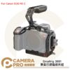 Smallrig 3891 Canon EOS R5 C 黑曼巴提籠線夾組 兔籠 上手把 套組 公司貨
