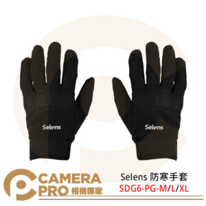 Selens SDG6-PG-M L XL 防寒手套 耐高溫 黑色 防護安全手套 公司貨