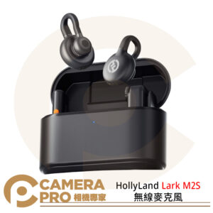 相機專家 HollyLand Lark M2S 無線麥克風 combo全能版 Mini全能版 Type-C手機版 公司貨