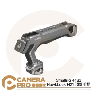 Smallrig 4483 HawkLock H21 頂部手柄 ARRI NATO 冷靴 上提把 公司貨