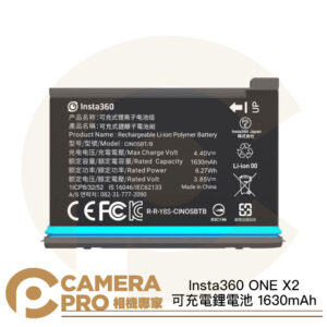 [現貨] Insta360 ONE X2 電池 可充電鋰電池 1630mAh 可運行80分鐘 供電配件 公司貨