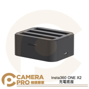 [現貨] Insta360 ONE X2 充電底座 三充座 9V/2A TypeC 供電配件 公司貨