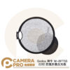 Godox 神牛 W-RFT55 22吋 防風折疊反光板 銀色 相容燈架/腳架/延伸臂 公司貨