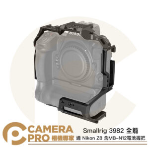 Smallrig 3982 全籠 適 Nikon Z8 含MB-N12電池握把 Arca 橫豎拍 公司貨