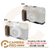 Smallrig 富士 X100VI X100V 木質L型手柄 Arca 4804 銀 4805 黑 公司貨