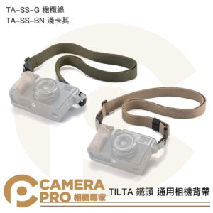 TILTA 鐵頭 相機背帶 TA-SS-G 橄欖綠 TA-SS-BN 淺卡其 通用款 相機肩帶 公司貨