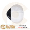 SIRUI 思銳 RGQ65 柔光球 燈籠球 球形燈籠柔光罩 保榮卡口 62cm 公司貨
