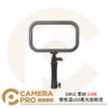 SIRUI 思銳 E30B 雙色溫LED柔光面板燈 補光燈 攝影 小巧輕薄 公司貨