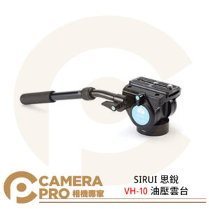SIRUI 思銳 VH-10 雲台 全景 承重3kg 鋁合金 攝影 公司貨