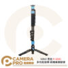 SIRUI 思銳 P-325FL 多功能旋轉 碳纖維單腳架 高170cm 承重10kg 公司貨