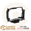 SIRUI 思銳 AM-A7CII 拓展兔籠 Sony 索尼 A7CII A7CR 公司貨