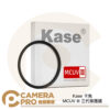 Kase 卡色 MCUV III 37mm 39mm 40.5mm 43mm 46mm 49mm 52mm 58mm 62mm 67mm 72mm 77mm 82mm86mm 95mm 105mm 112mm 三代 保護鏡 輕薄多層鍍膜UV 防水防霉 耐磨防刮 公司貨