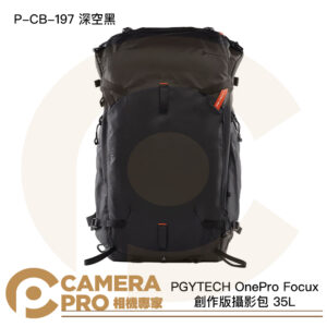 PGYTECH OnePro Focux 創作版攝影包 35L 深空黑 P-CB-197 公司貨