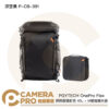 PGYTECH OnePro Flex 探險版攝影包 40L + M號相機內袋 P-CB-391 深空黑 公司貨