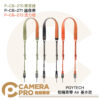 PGYTECH 相機背帶 Air 基本款 P-CB-270 P-CB-271 P-CB-272 公司貨