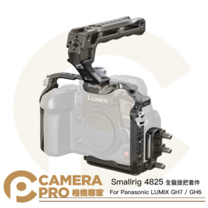 Smallrig 4825 松下 Panasonic LUMIX GH7 / GH6 全籠提把套件 公司貨