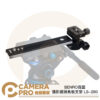 BENRO 百諾 攝影鏡頭長板支架 LS-280 LS280 長型 快拆板 適200-500mm 公司貨