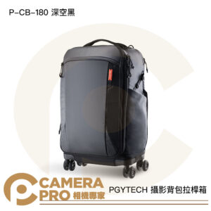 預購 PGYTECH 攝影背包拉桿箱 後背包 滾輪箱 可置16吋筆電/腳架 P-CB-180 深空黑 公司貨