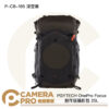 PGYTECH OnePro Focux 創作版攝影包 25L 深空黑 P-CB-195 公司貨